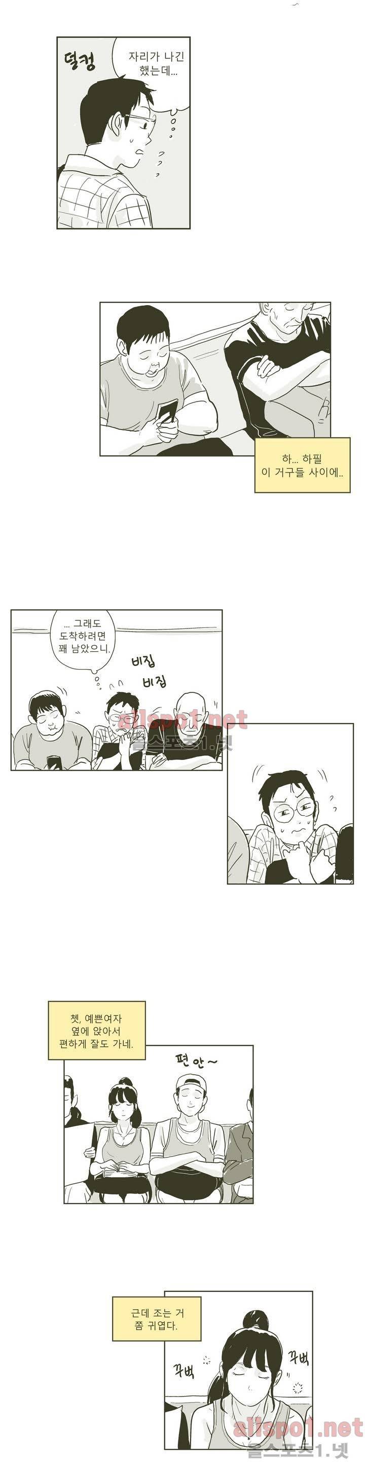 초년의 맛 3화 3