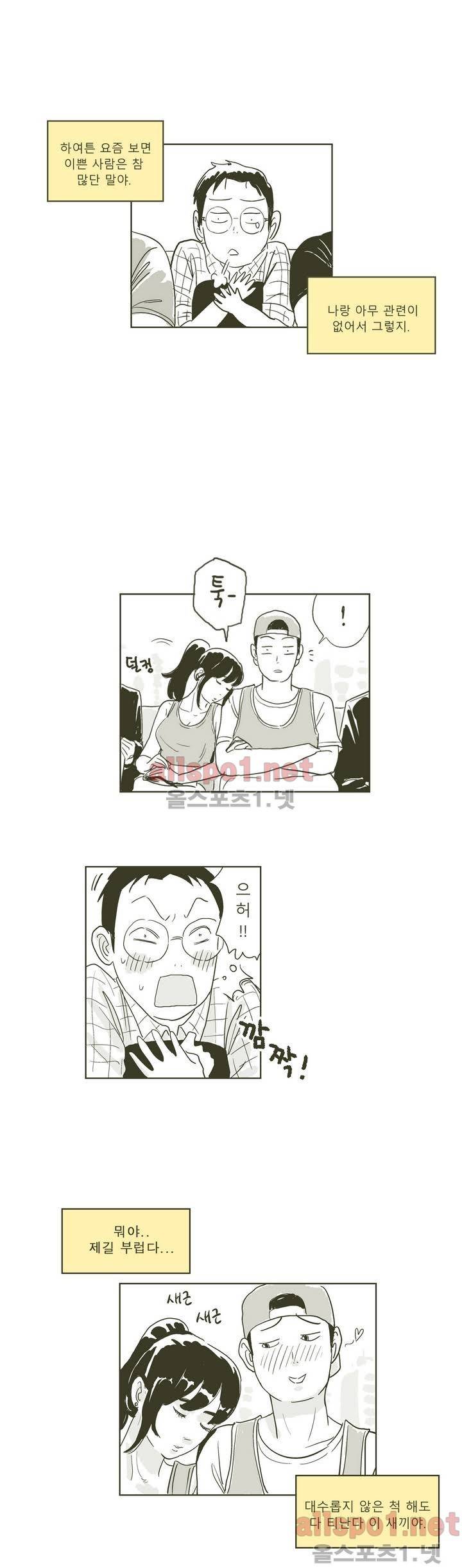 초년의 맛 3화 4