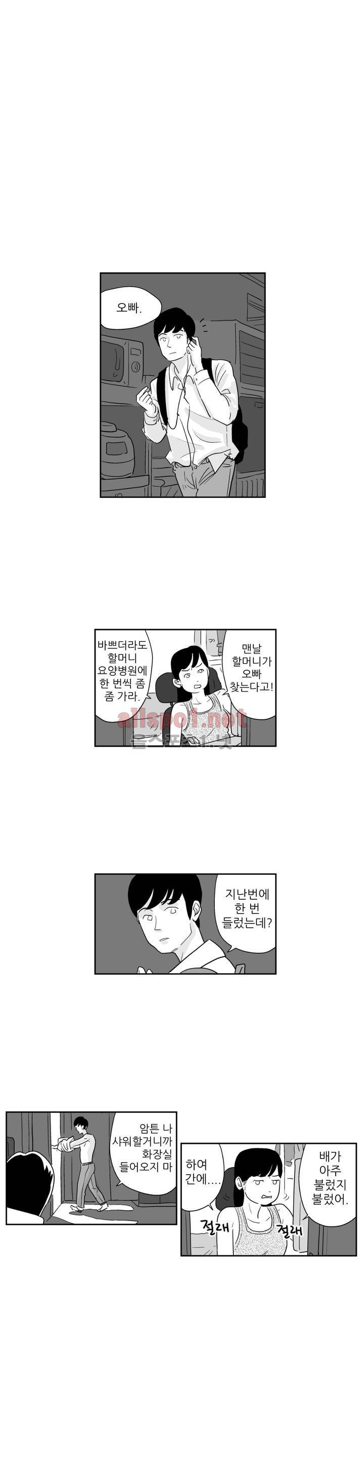 초년의 맛 13화 1