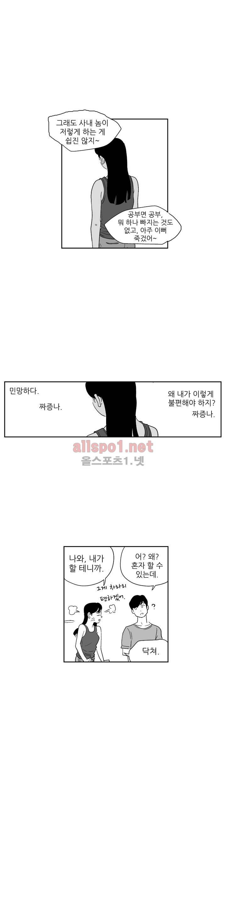 초년의 맛 13화 6