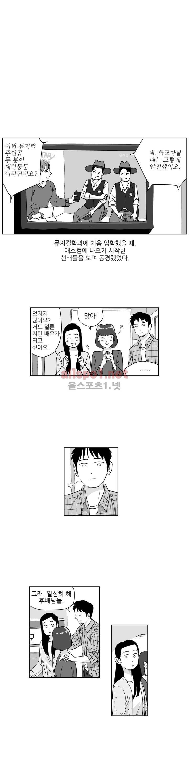 초년의 맛 23화 1