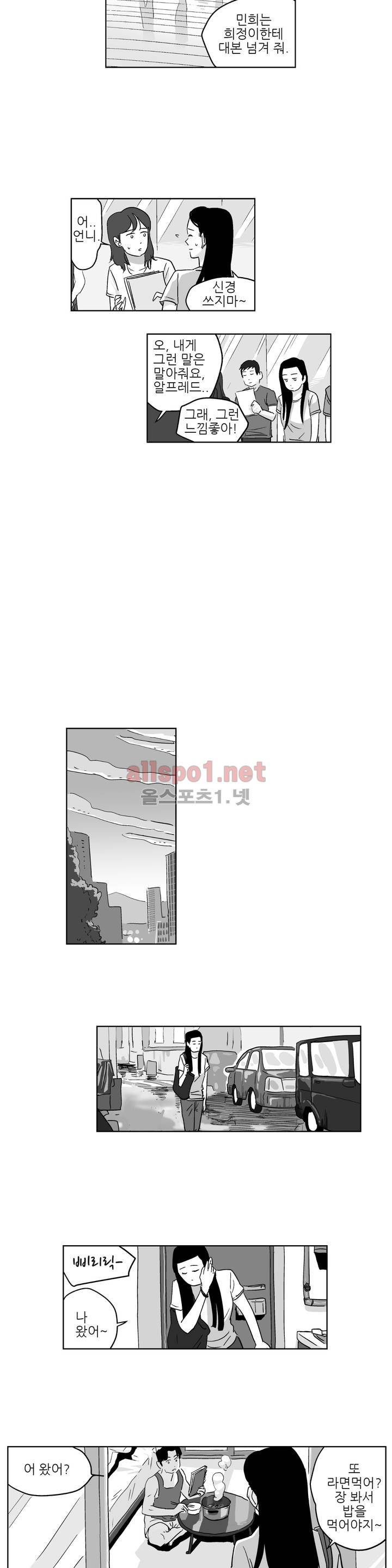 초년의 맛 23화 4