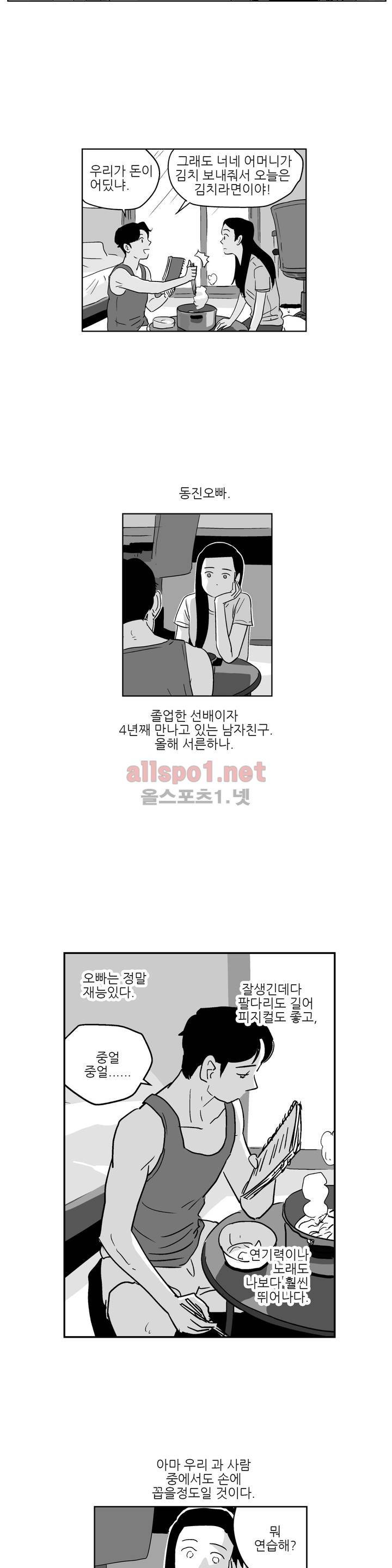 초년의 맛 23화 5