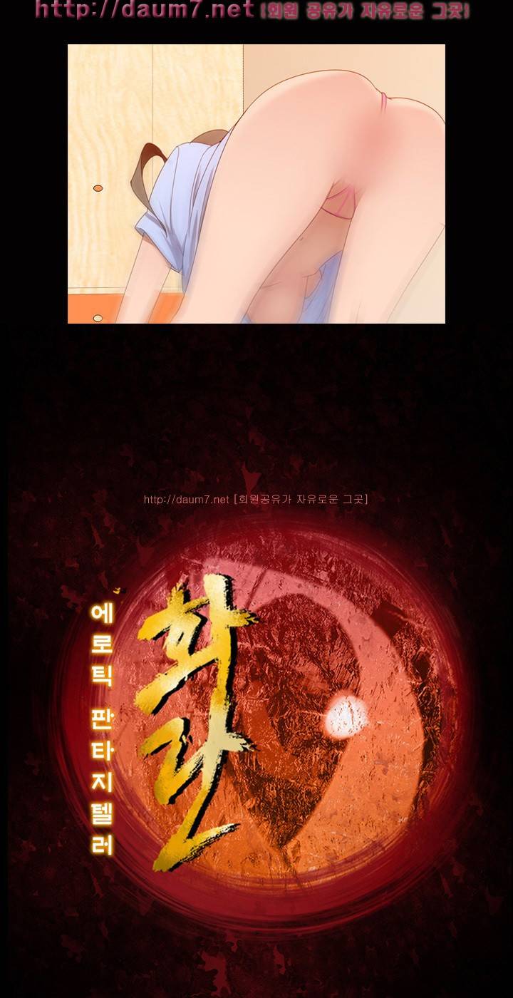 화란 - 나레이터 모델의 고민 3 1