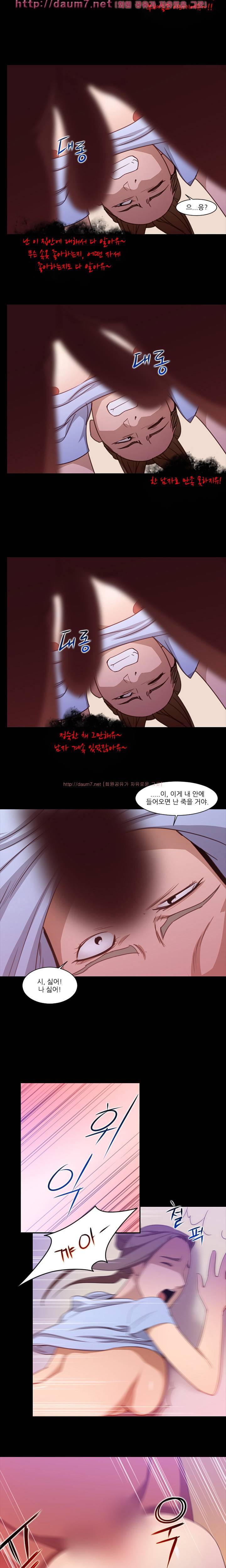 화란 - 나레이터 모델의 고민 3 9