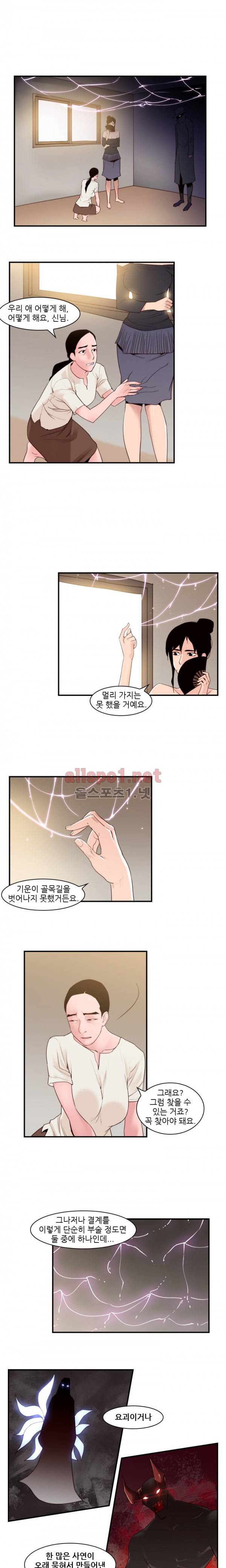 화란 - 우는아이 4 1