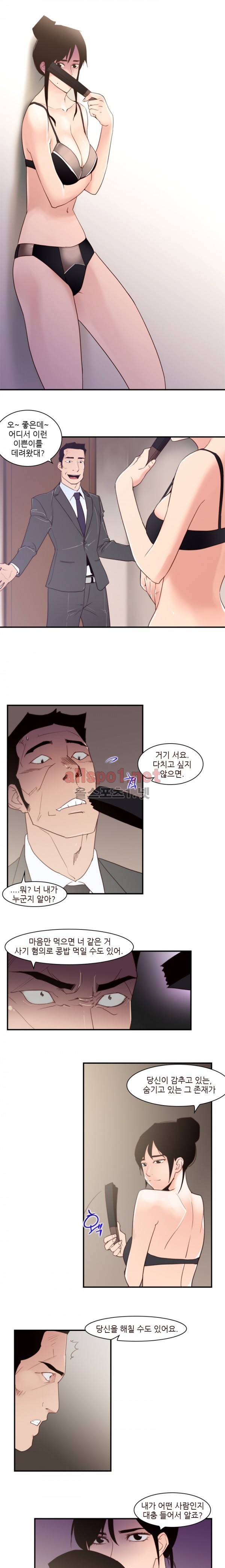 화란 - 우는아이 4 5