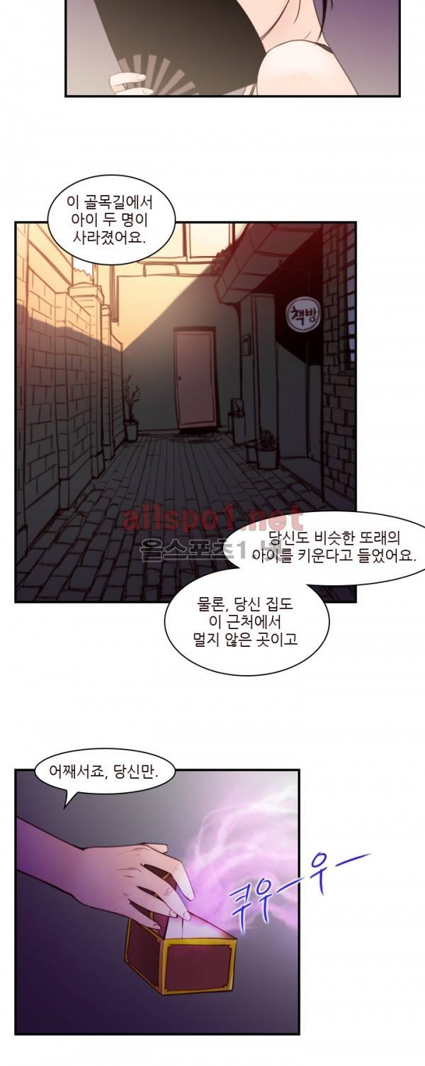 화란 - 우는아이 4 6
