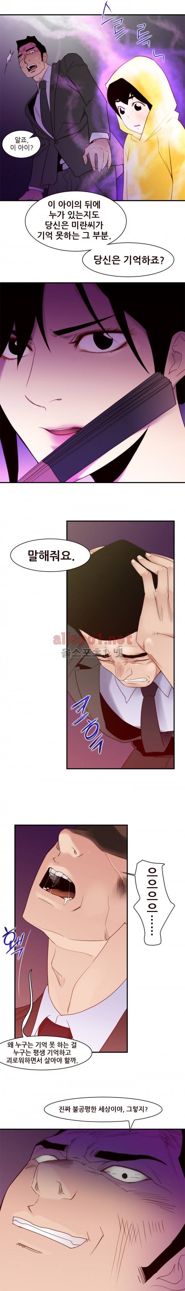 화란 - 우는아이 4 7