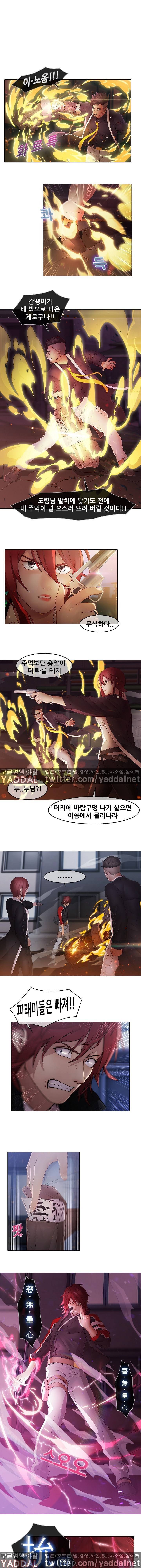 호접지몽 9화 1