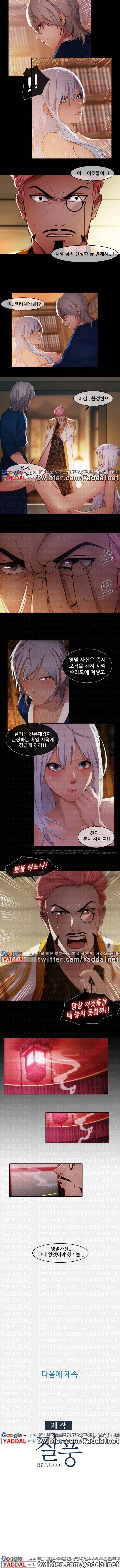 호접지몽 19화 4