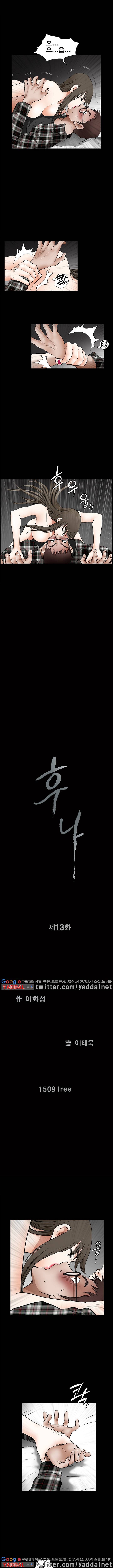 후나 13화 1