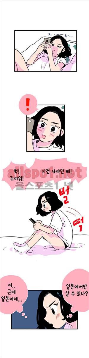 밥보다남친 44화 2