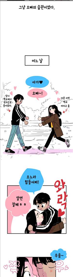 밥보다남친 64화 3