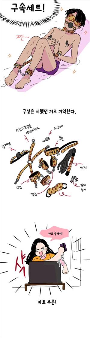 밥보다 남친 74화 2