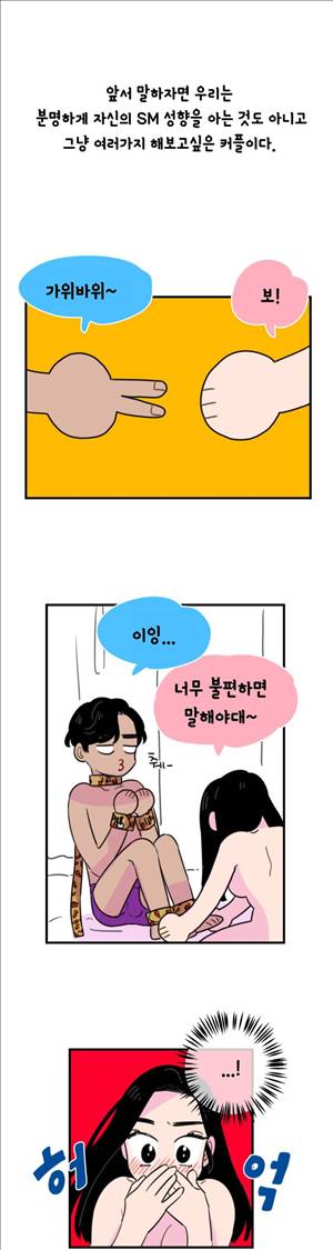 밥보다 남친 74화 3