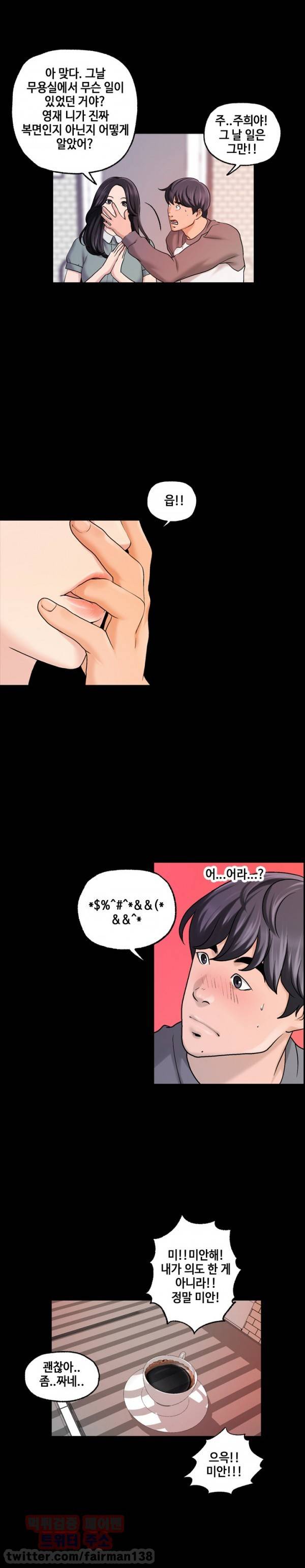 복면성왕 17화 4