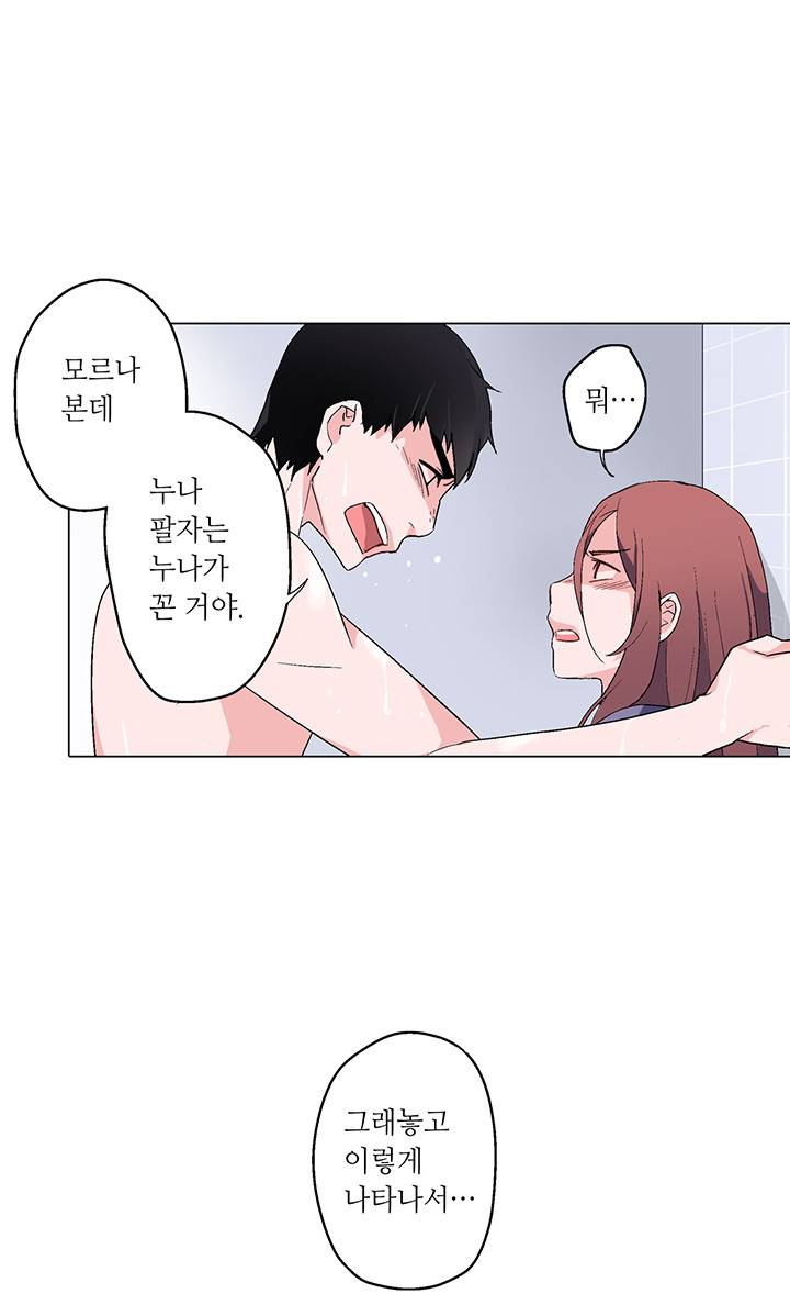 신데렐라 오빠들 8화 2