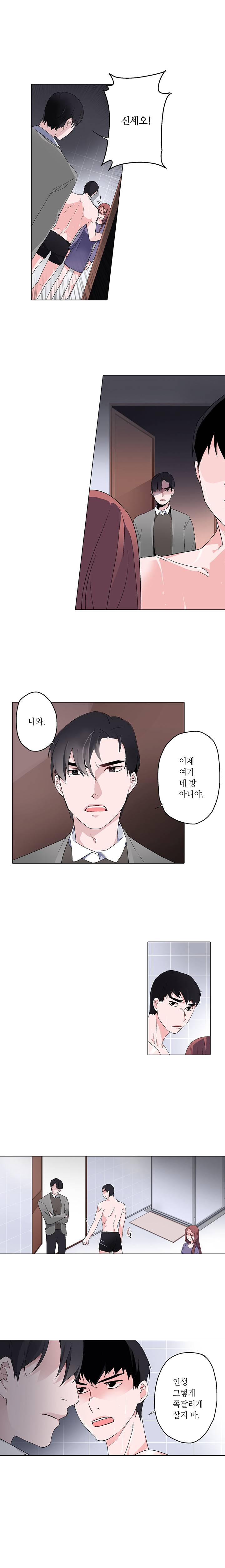 신데렐라 오빠들 8화 3