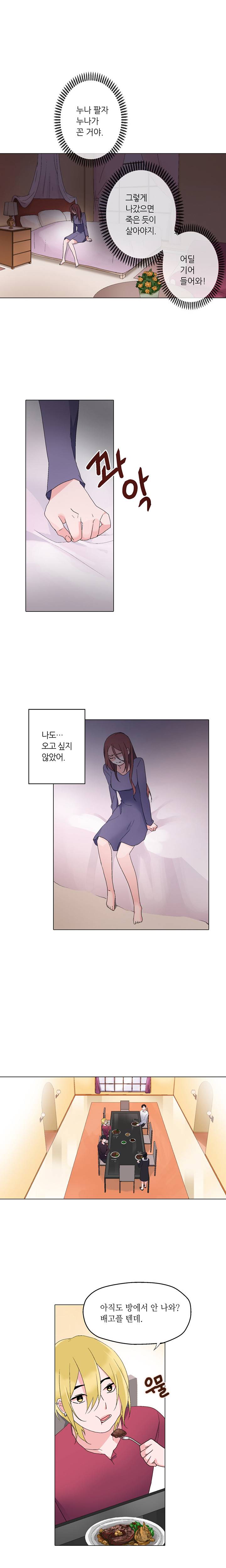 신데렐라 오빠들 8화 4
