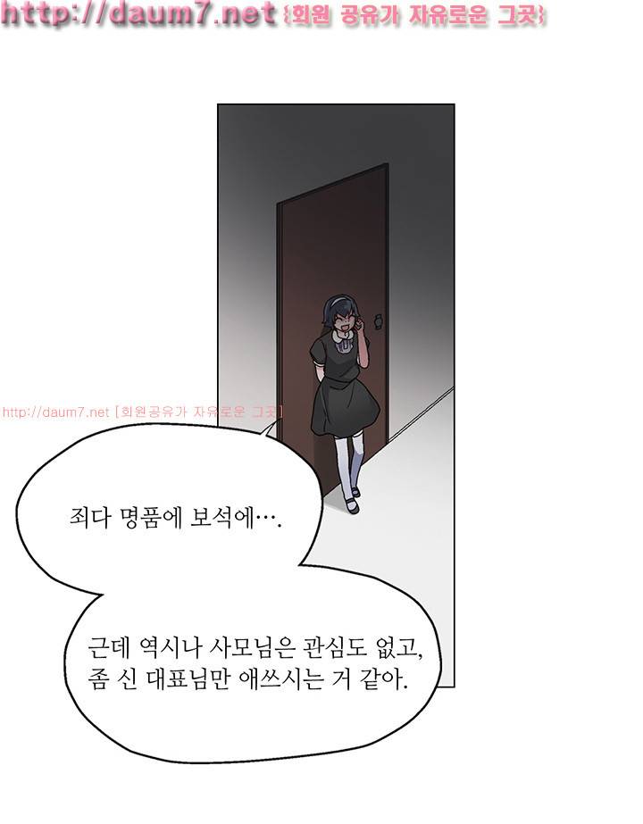 신데렐라 오빠들 18화 2