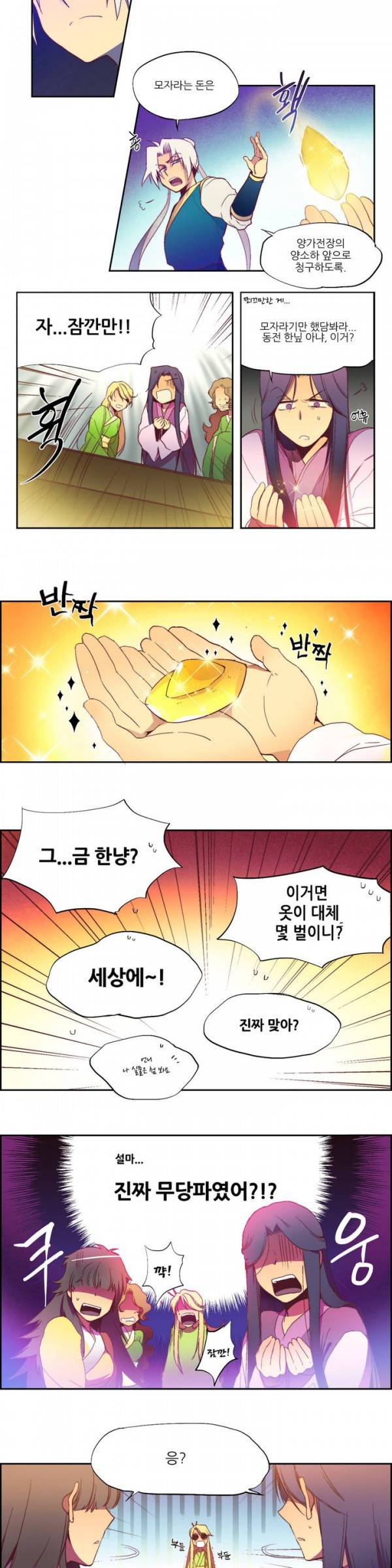 월한강천록 프롤로그 12