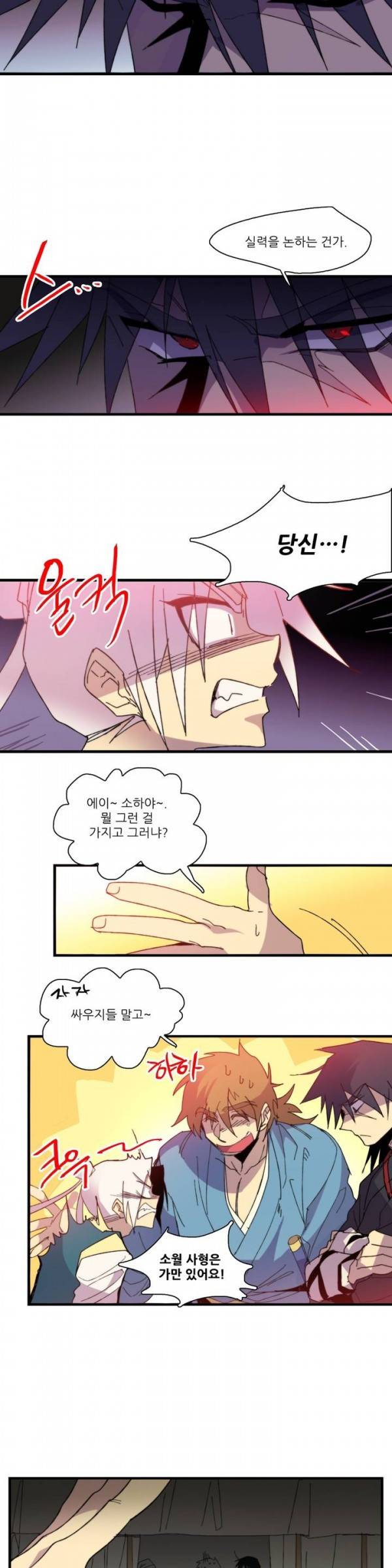 월한강천록 20화 - 시합 (2) 4