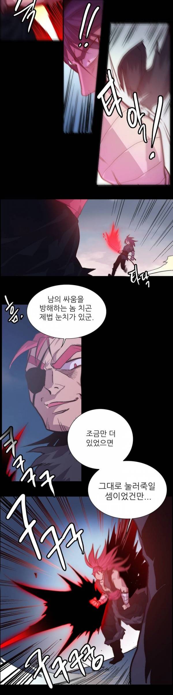 월한강천록 30화 - 시합 (12) 3