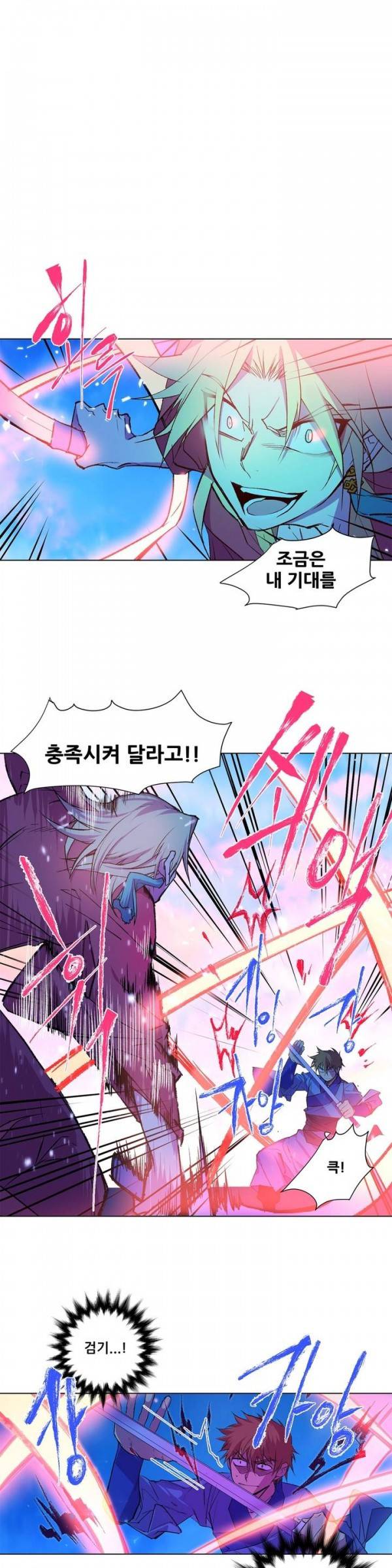 월한강천록 70화 - 화산파 대 무당파 (5) 2
