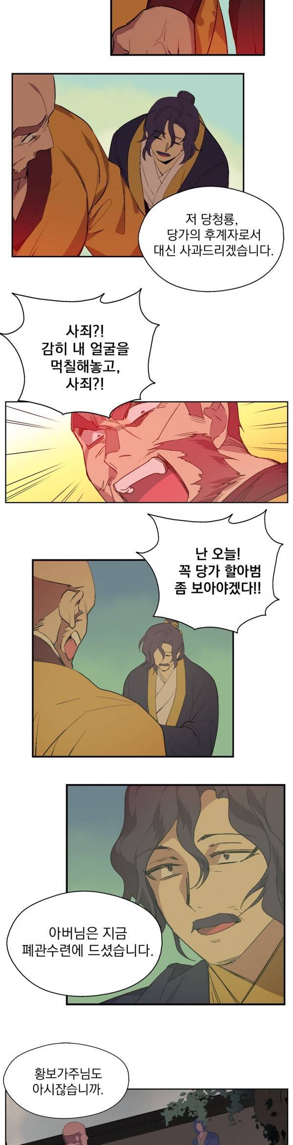 월한강천록 118화 - 사천당가 (3) 4