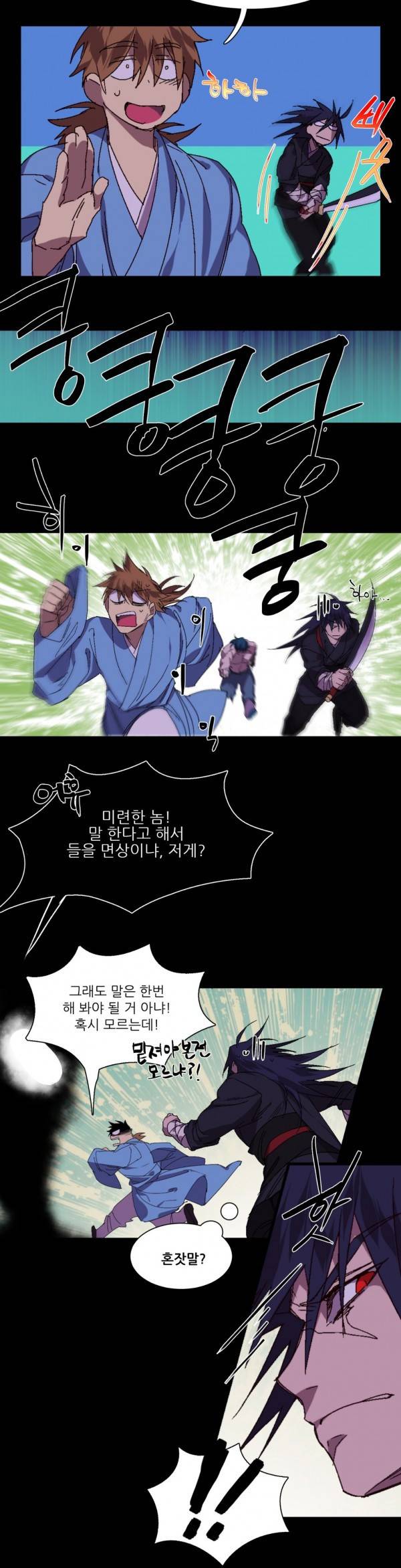 월한강천록 122화 - 사천당가 (7) 3