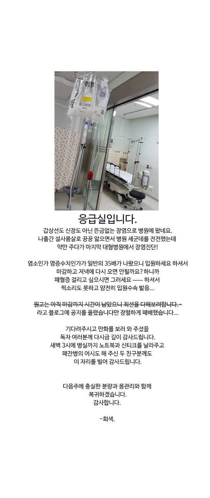 월한강천록 휴재공지 1