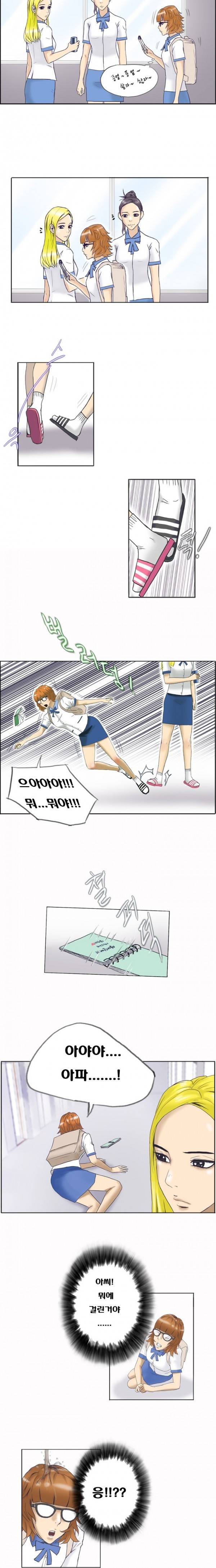 수상한 복학생 3화 2