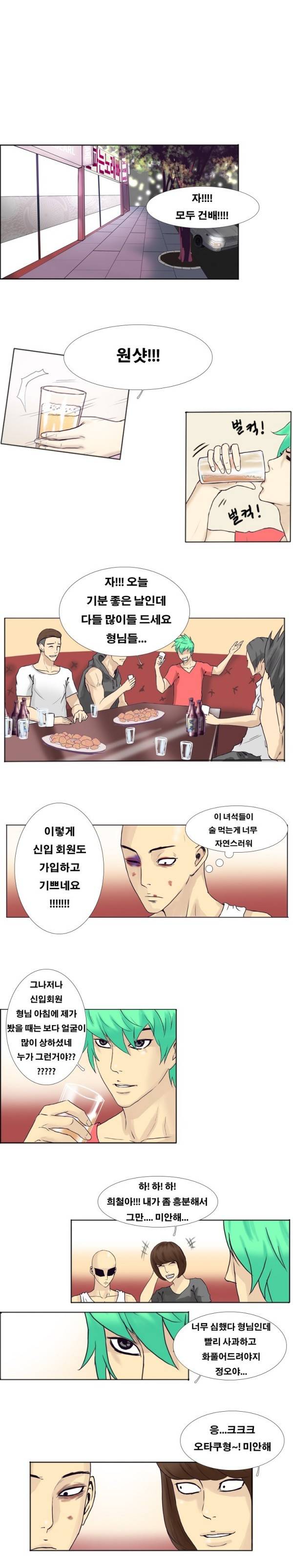 수상한 복학생 22화 2