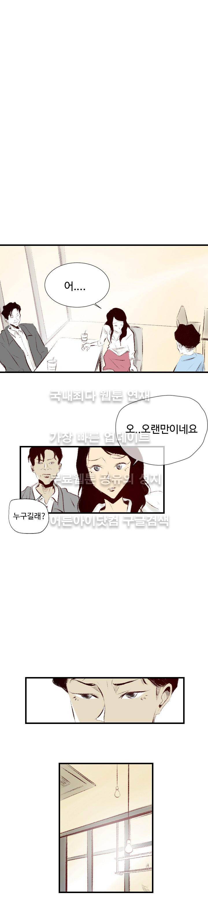 150-1번지 37화 1