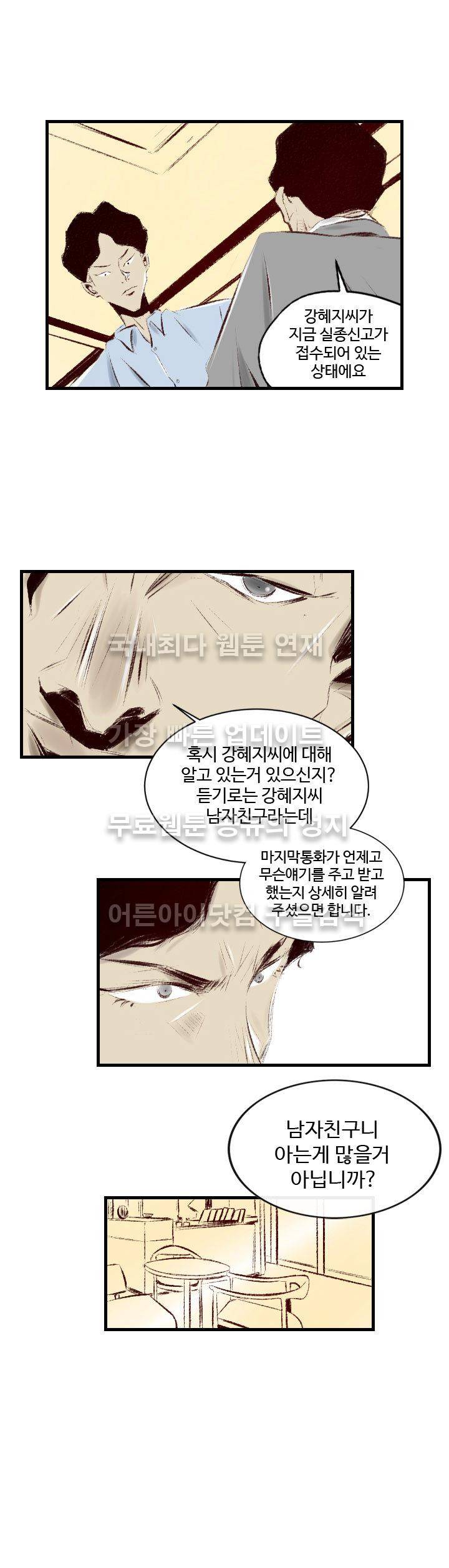 150-1번지 37화 3