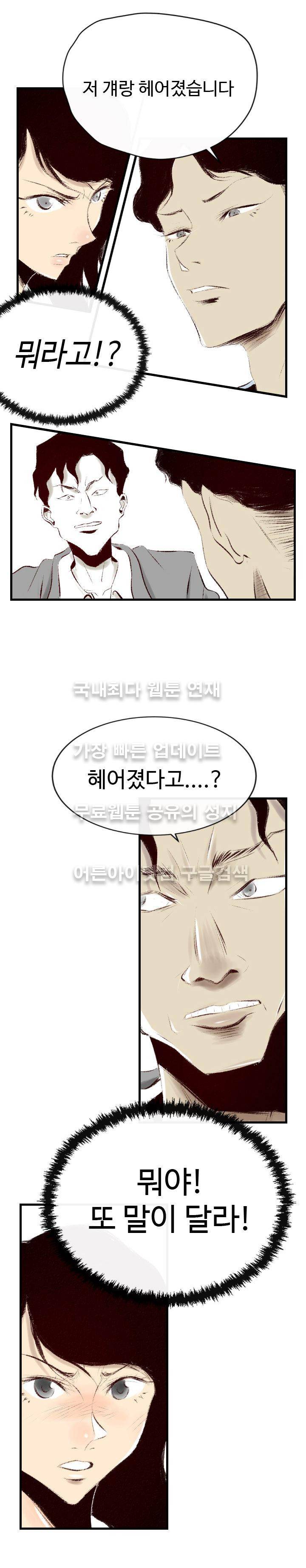 150-1번지 37화 4