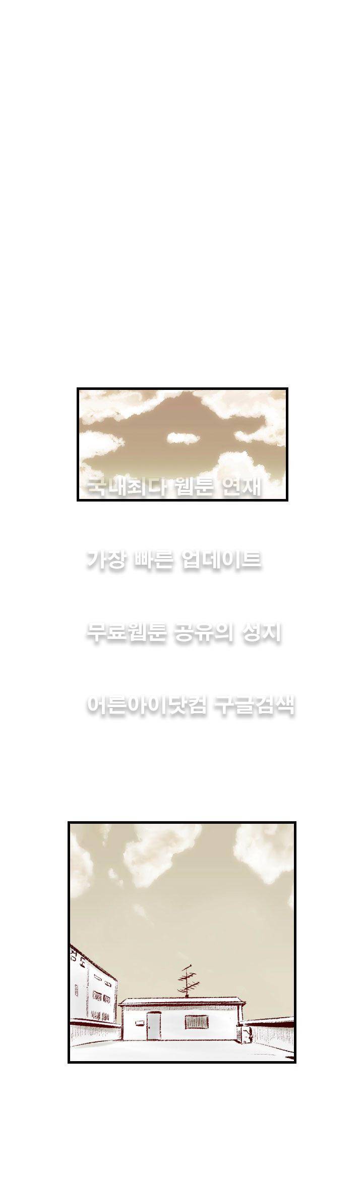 150-1번지 37화 5