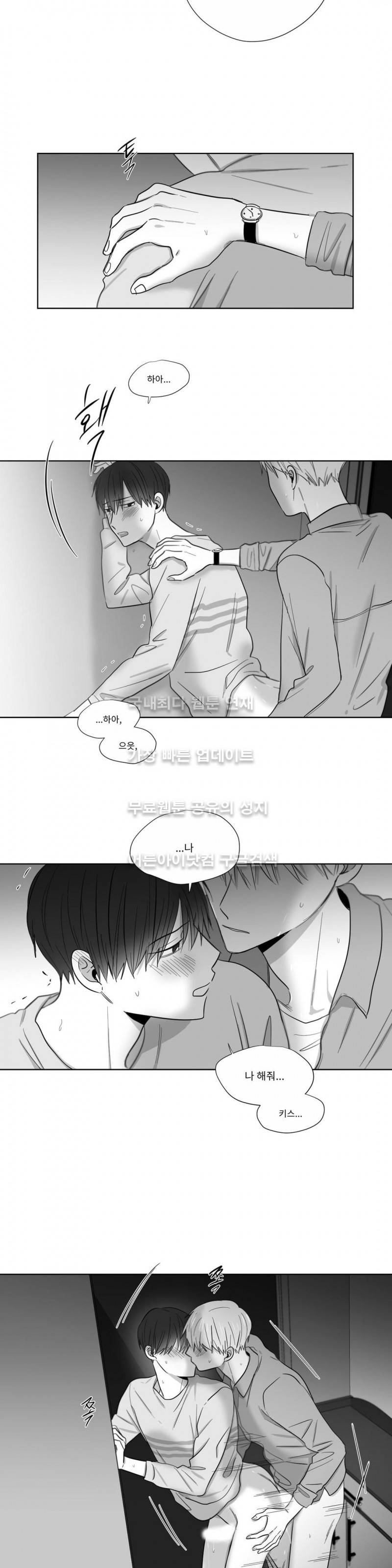 좋아하는 만큼 26화 5