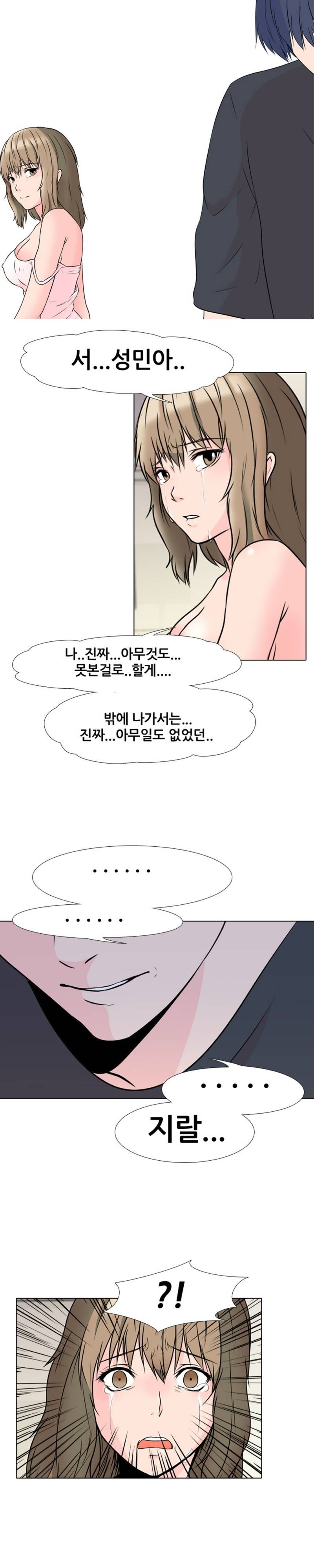 감금  2화 1