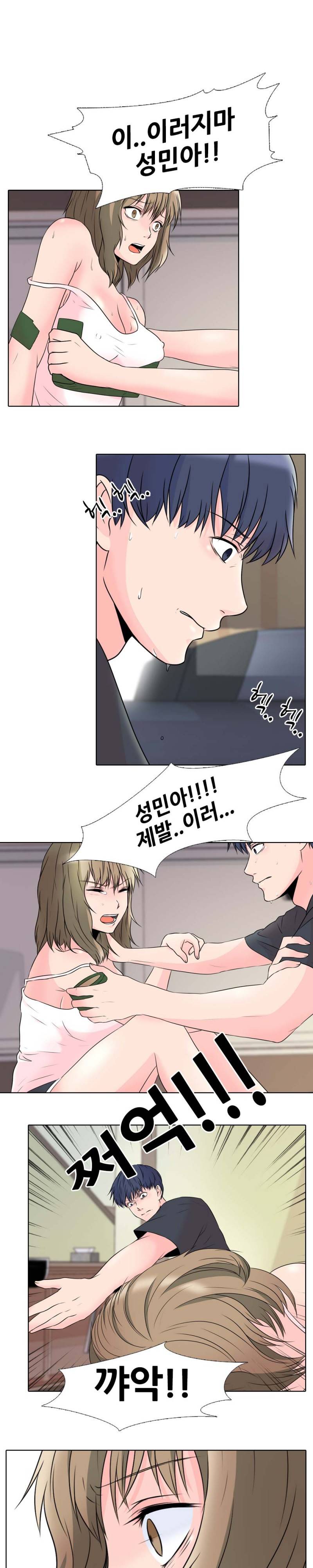 감금  2화 5