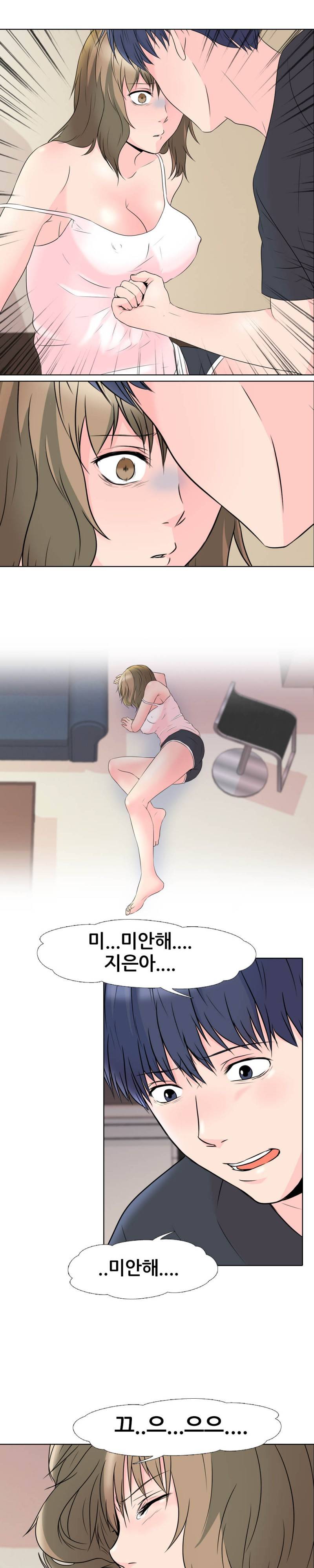 감금  2화 7