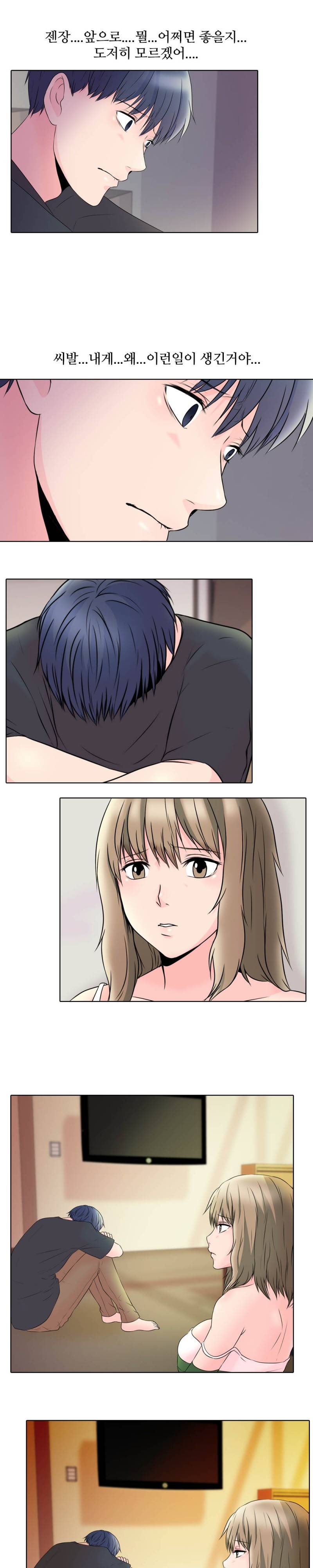 감금  2화 10