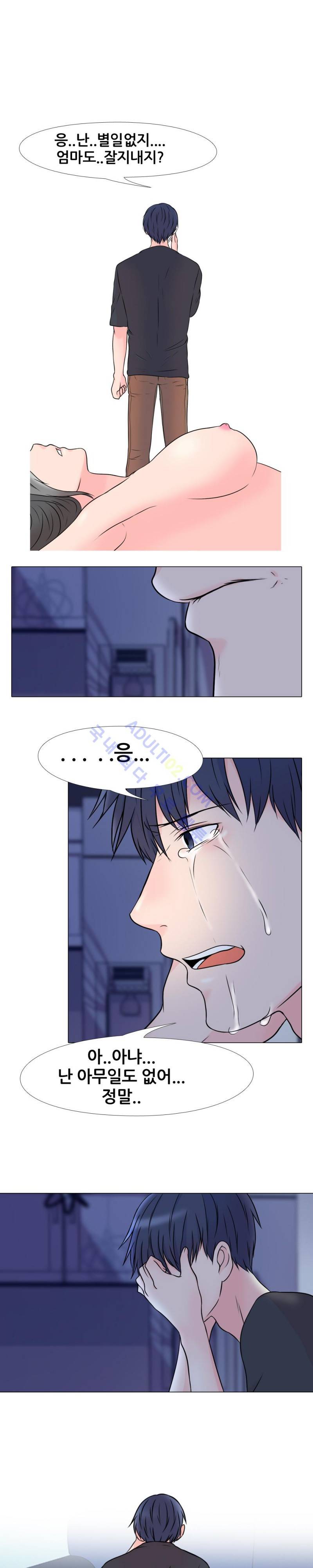 감금  12화 1