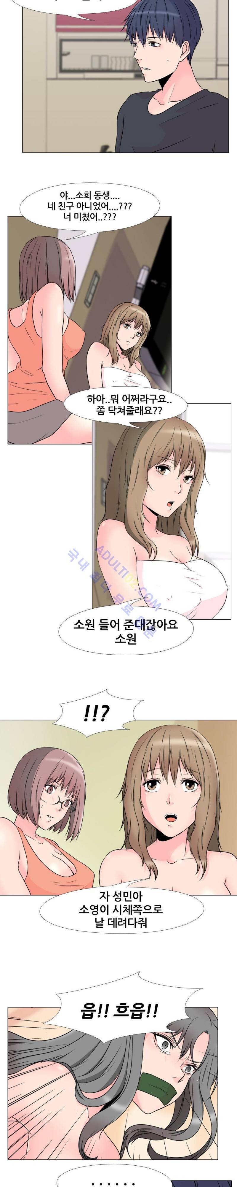 감금  22화 3