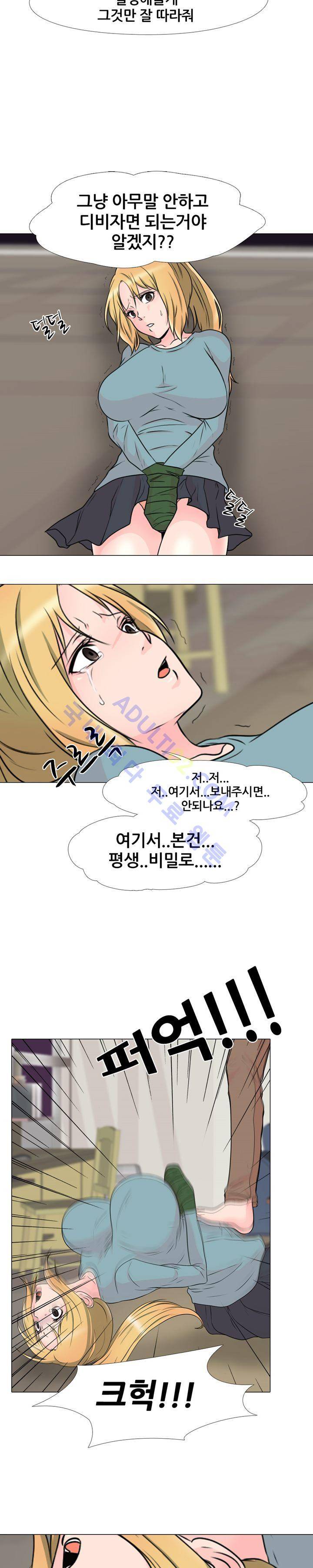 감금  32화 4