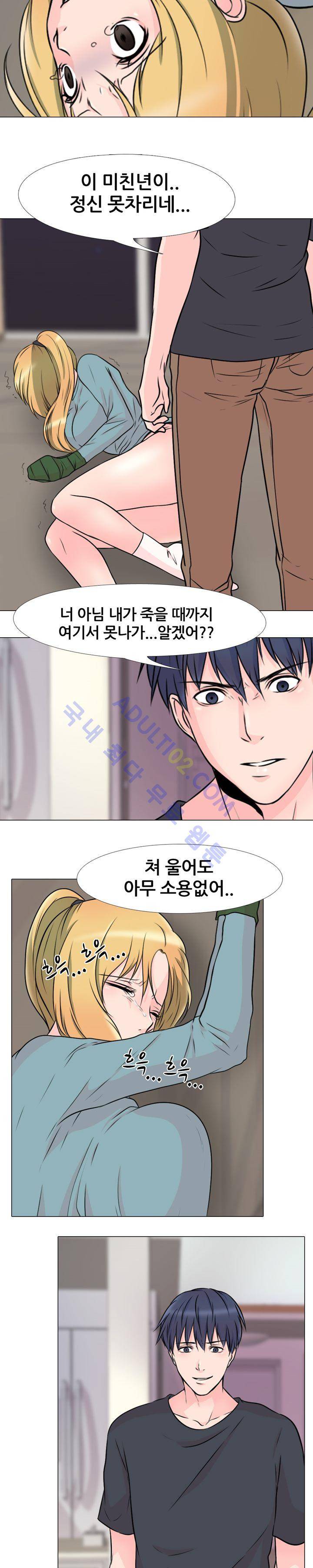 감금  32화 5