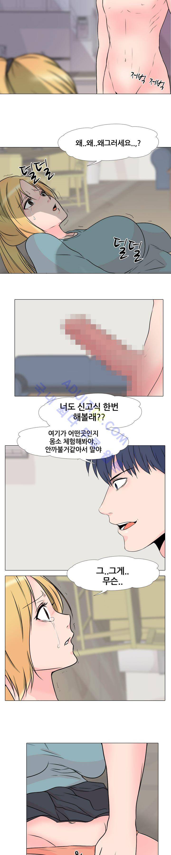 감금  32화 15
