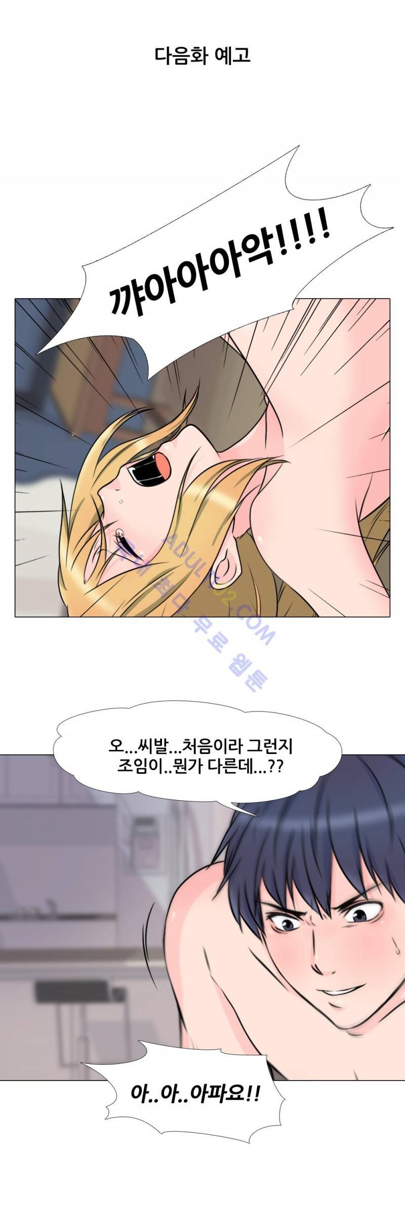 감금  32화 18