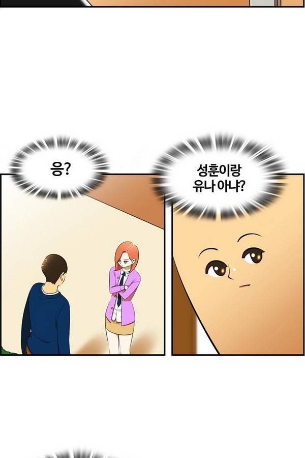 평범한 8반 3장 51화 3